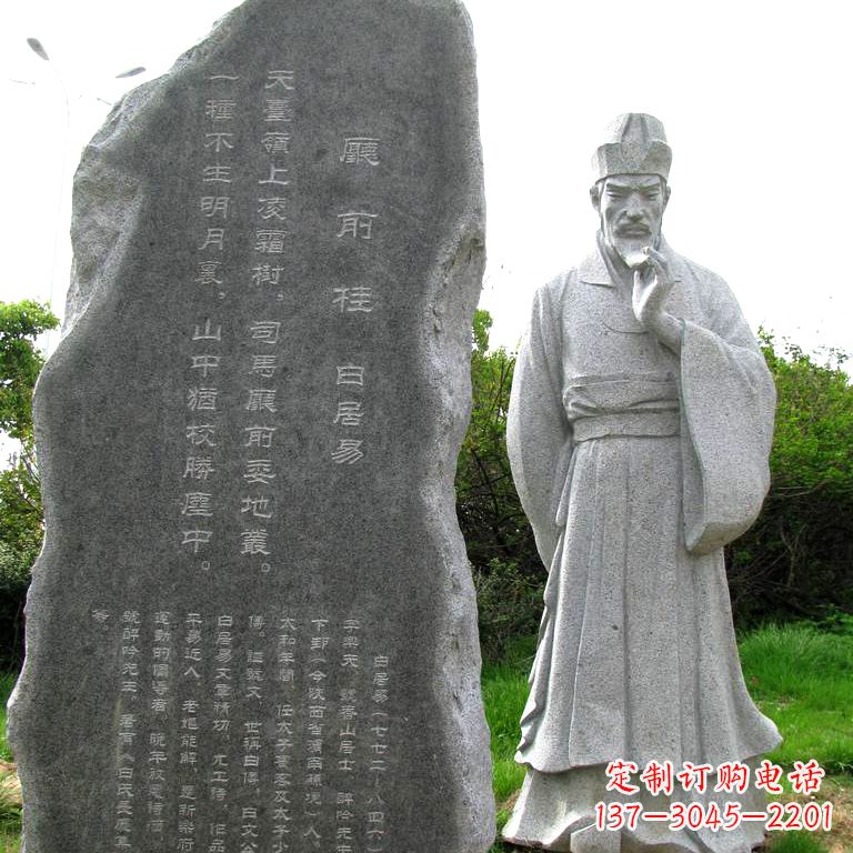 东莞白居易厅前桂情景雕塑-大理石石刻中国历史文化名人雕像
