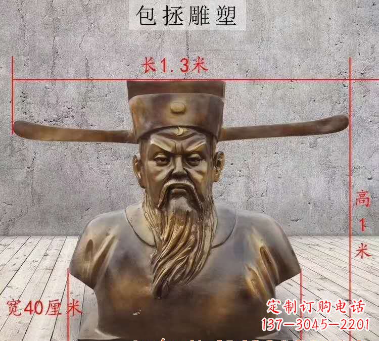 东莞包拯铜雕像