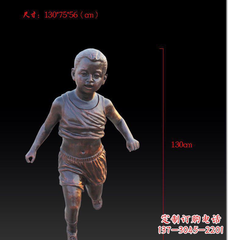 东莞奔跑的儿童公园人物玻璃钢仿铜雕塑