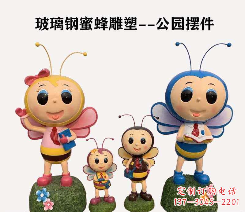 东莞玻璃钢公园蜜蜂雕塑