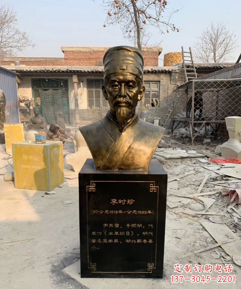 东莞纪念传奇医学家李时珍的雕塑