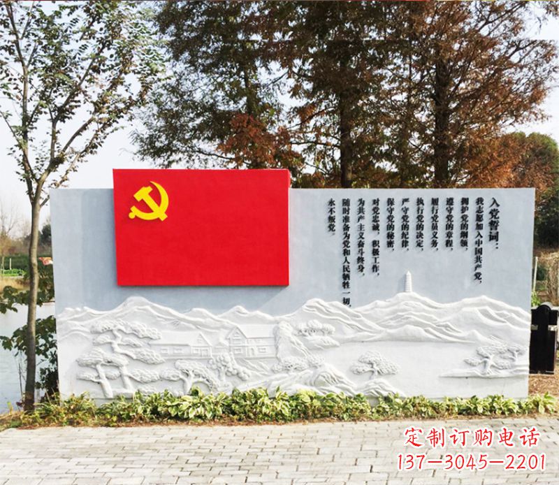 东莞不锈钢+石材入党誓词党旗雕塑