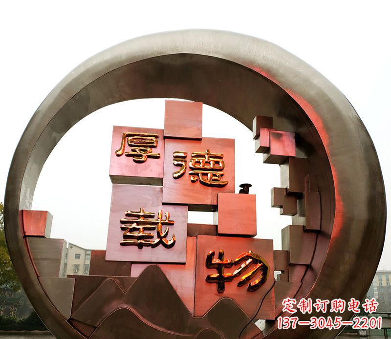 东莞不锈钢城市厚德载物景观圆环