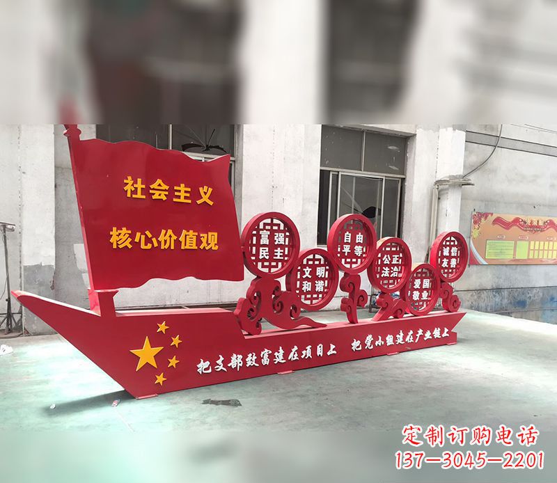 东莞不锈钢抽象红船社会主义核心价值观