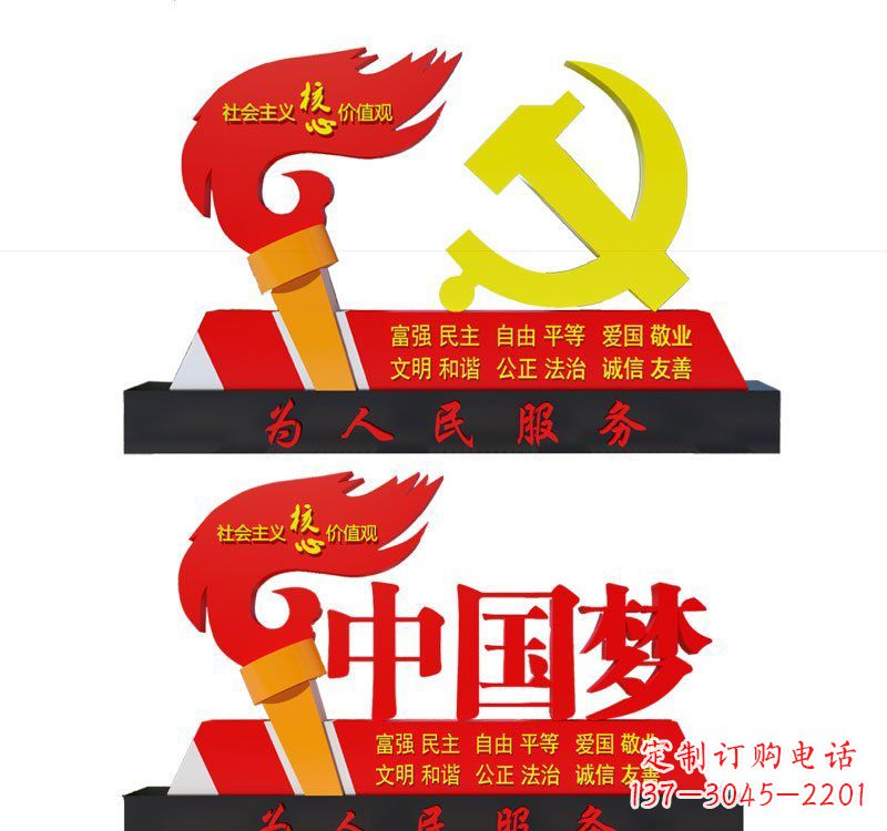 东莞不锈钢党徽和火炬中国梦雕塑象征新时代的精神领袖