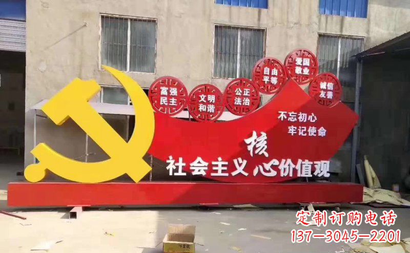 东莞不锈钢党徽社会主义核心价值观