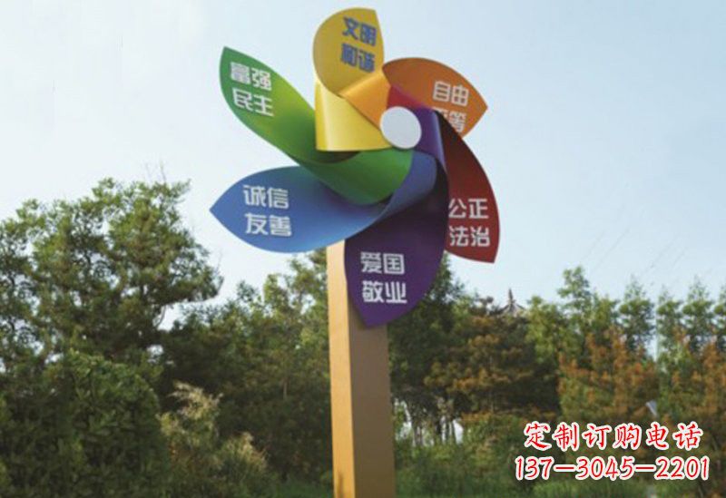 东莞不锈钢风车社会主义核心价值观雕塑