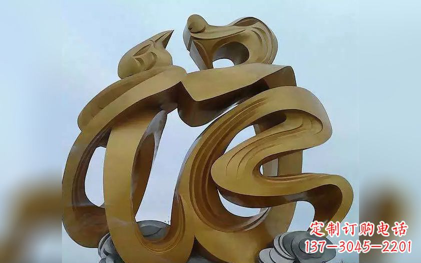 东莞不锈钢福字雕塑——传承中华文化瑰宝