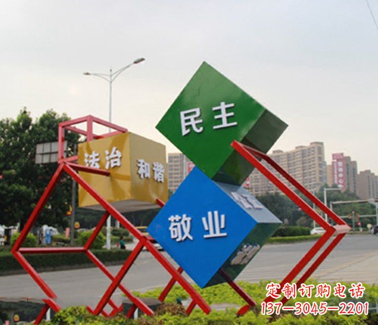 东莞不锈钢菱形社会主义核心价值观城市景观雕塑