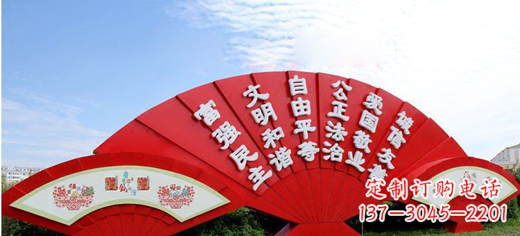 东莞不锈钢扇形社会主义核心价值观城市雕塑