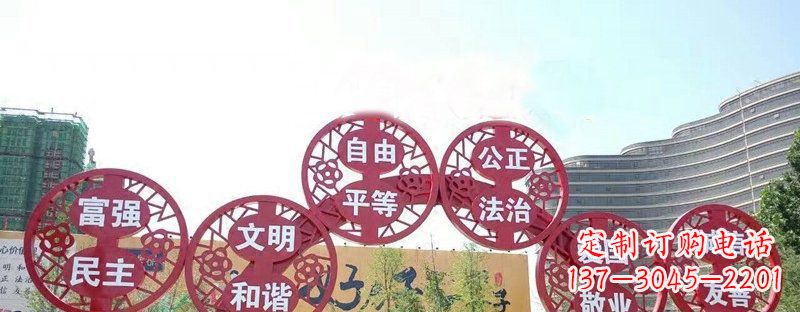 东莞不锈钢社会主义核心价值观城市景观雕塑