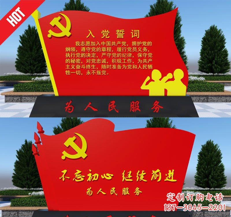 东莞用不锈钢塑造党旗雕塑——为人民服务