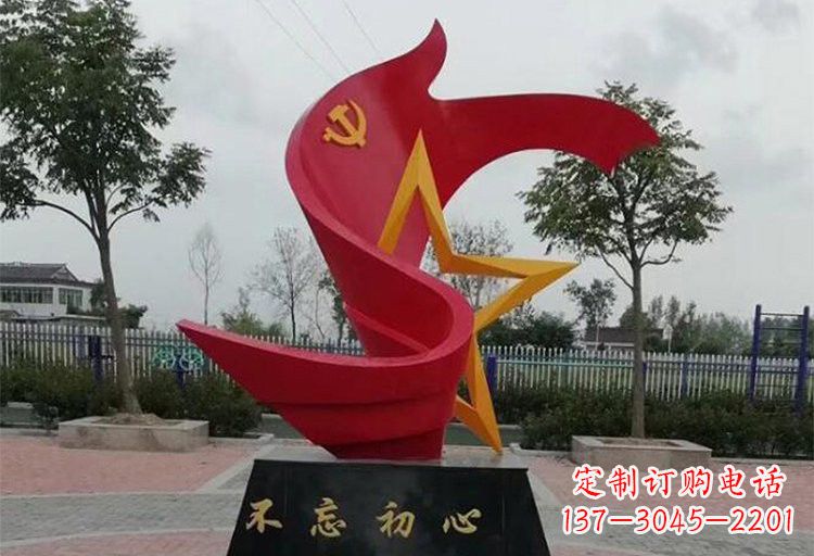 东莞不锈钢党旗雕塑传承伟大革命精神