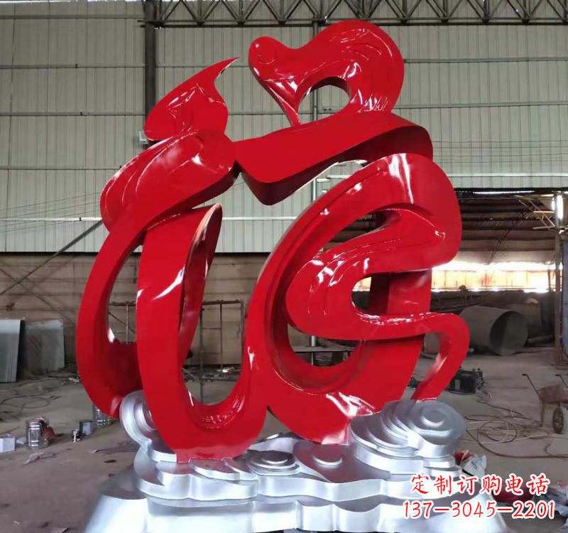 东莞不锈钢福字雕塑,艺术景观的点缀