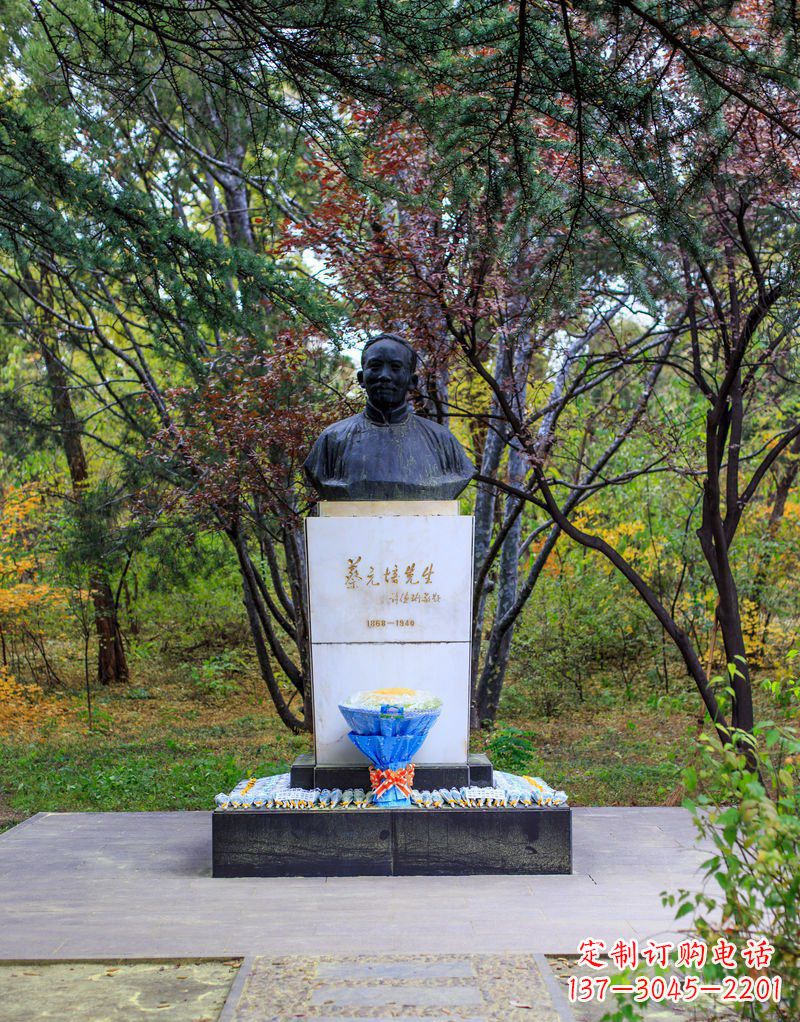 东莞蔡元培——铜雕传记