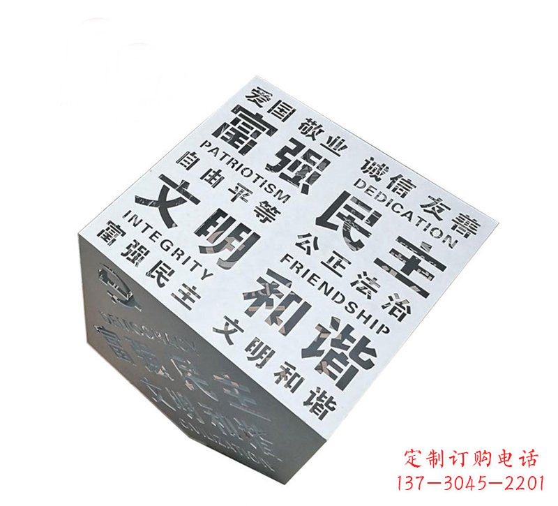 东莞城市不锈钢社会主义核心价值观魔方雕塑