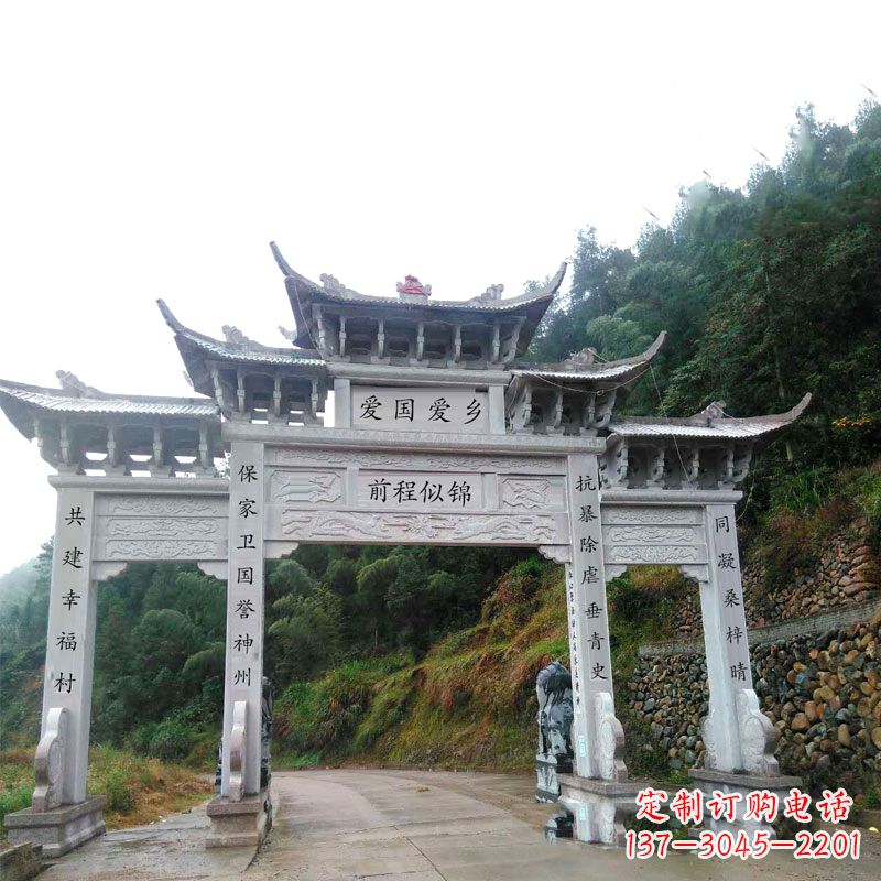东莞村口道路三门石牌坊