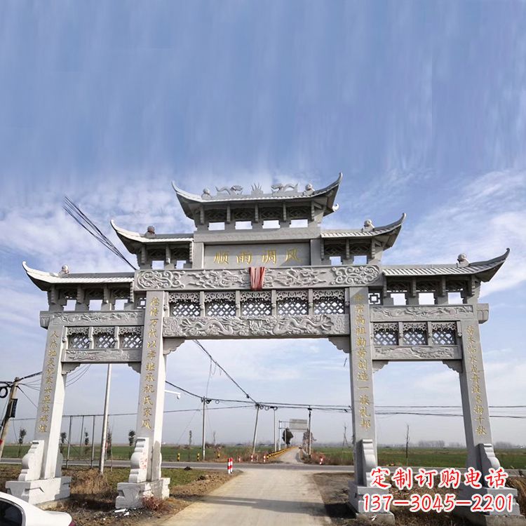 东莞村口入口道路石牌坊