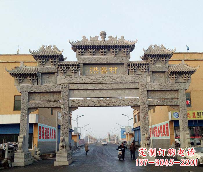 东莞村口三门石雕牌坊