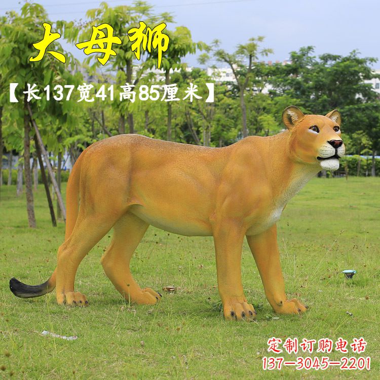 东莞玻璃钢制作的大母狮雕塑