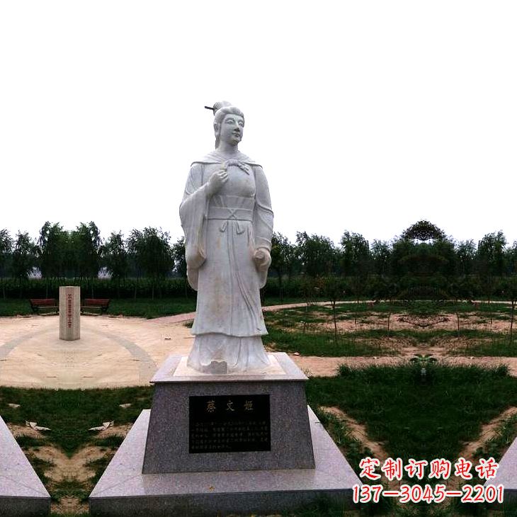 东莞蔡琰石雕塑——历史名人雕像