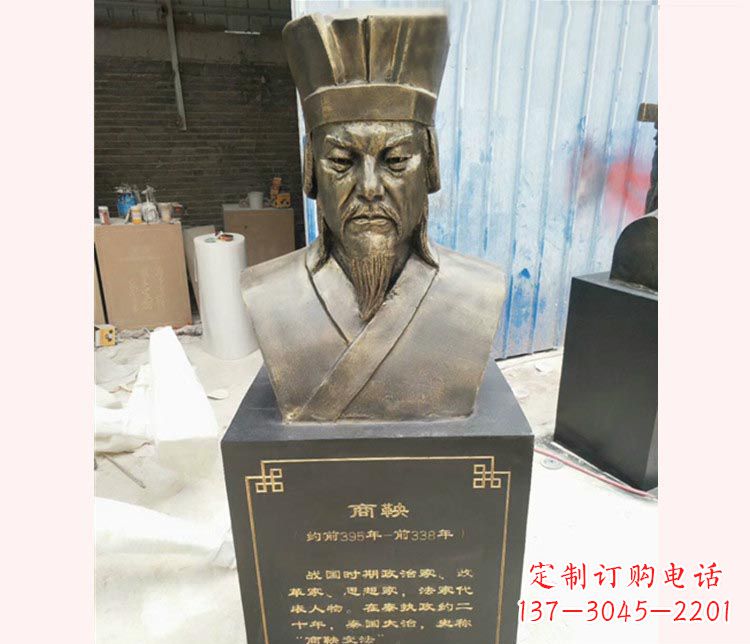 东莞古代文明商鞅胸像铜雕