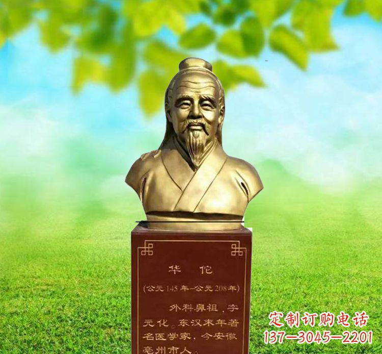 东莞古代名医华佗胸像铜雕