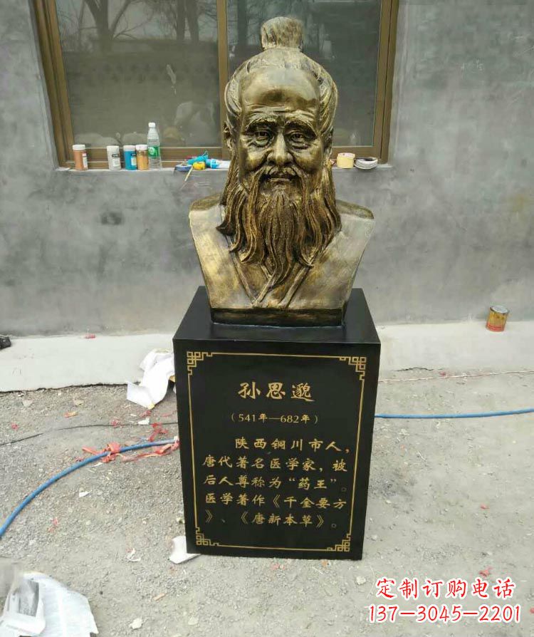 东莞古代名医孙思邈胸像铜雕