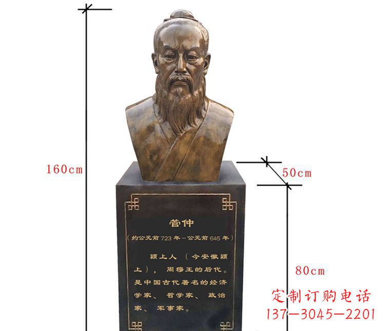 东莞传承古代文化，管仲铜雕陪你沿革