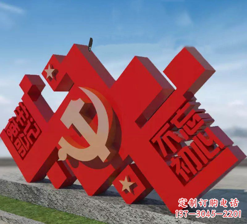 东莞凝聚无限精神力量的党徽雕塑