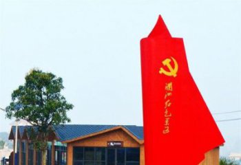 东莞中领雕塑：抽象党旗雕塑