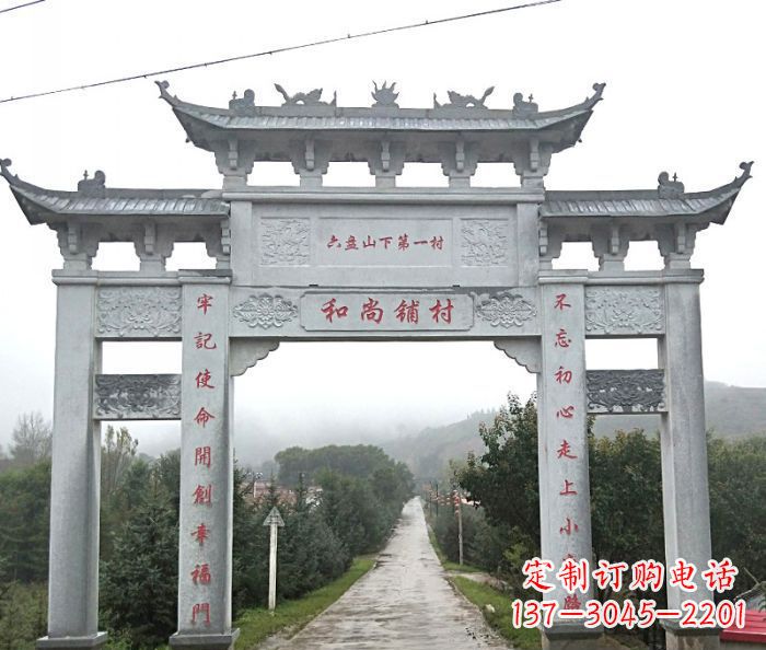 东莞中领雕塑:专业定制农村三门石牌坊