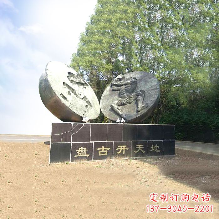 东莞石刻盘古开天雕塑