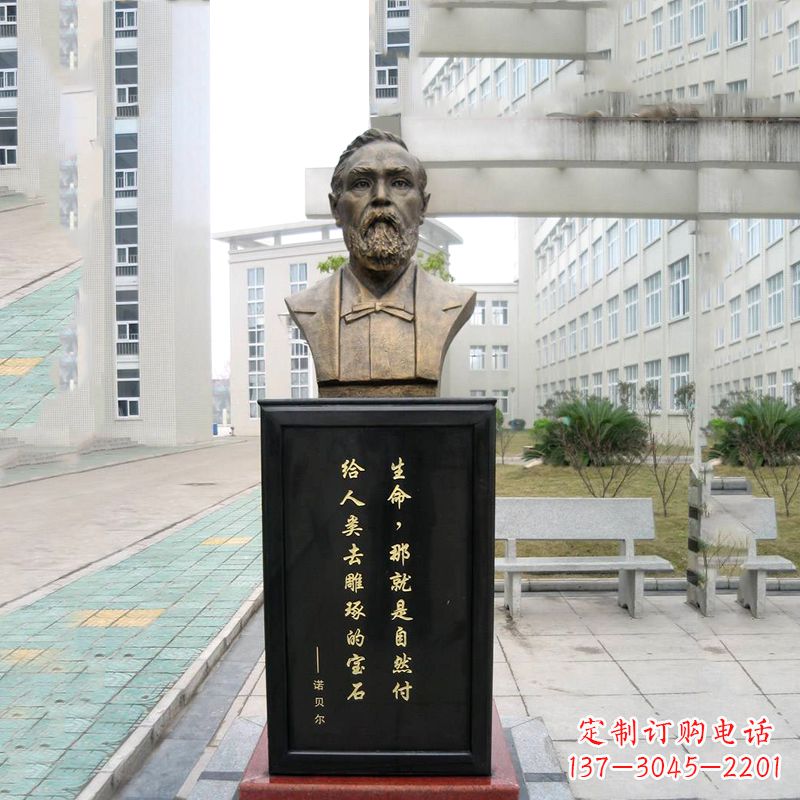 东莞世界名人诺贝尔雕塑