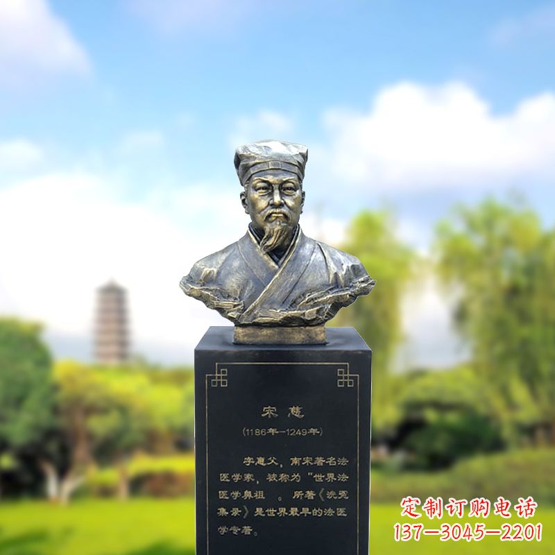 东莞宋慈玻璃钢仿铜头像雕塑-医院医学院著名人物半身像