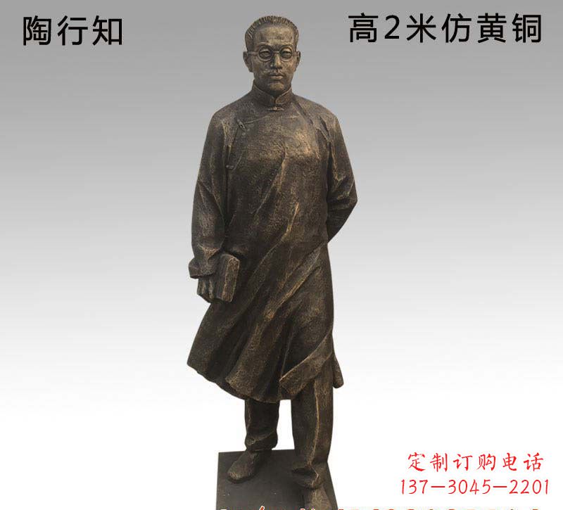 东莞陶行知人物铜雕