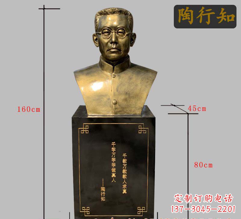 东莞陶行知铜雕