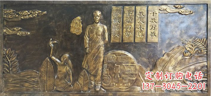 东莞陶行知校园浮雕画