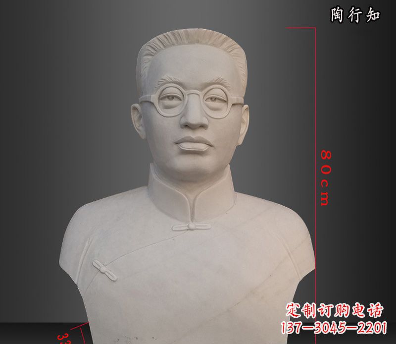 东莞陶行知胸像玻璃钢仿石雕塑