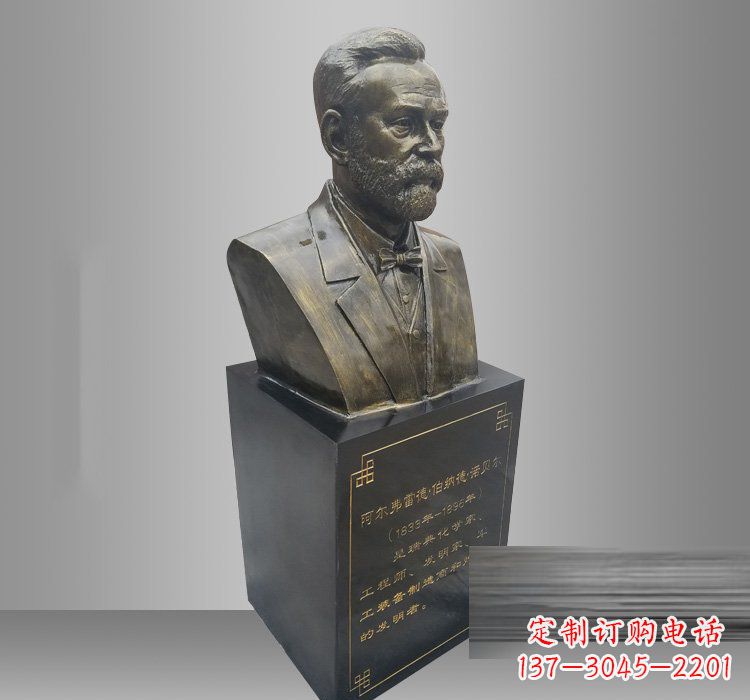 东莞铜雕诺贝尔头像