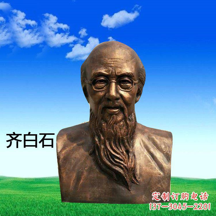 东莞铜雕齐白石头像