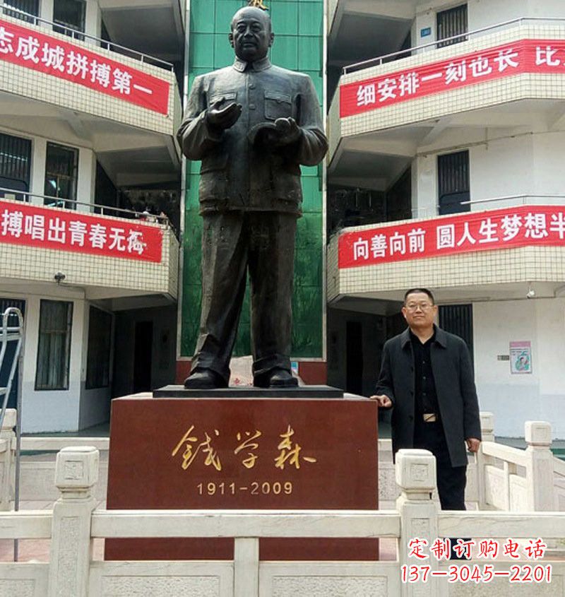 东莞铜雕钱学森近代名人