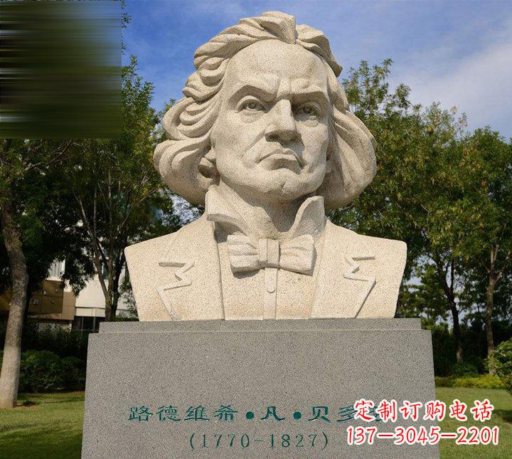 东莞西方名人贝多芬石雕