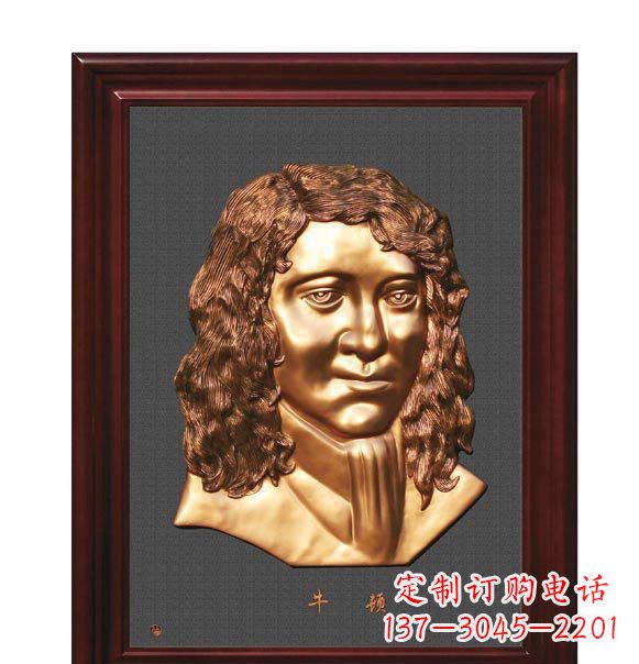 东莞西方名人牛顿铜浮雕