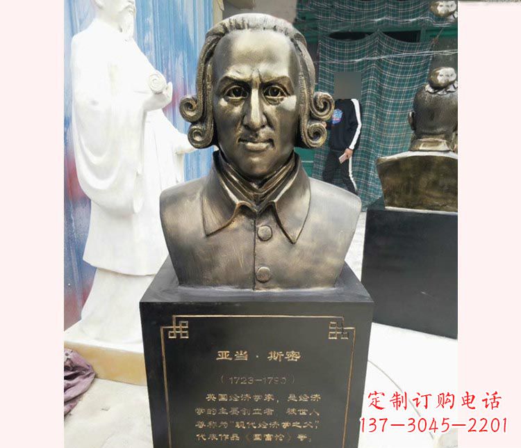 东莞西方名人亚当斯密胸像铜雕
