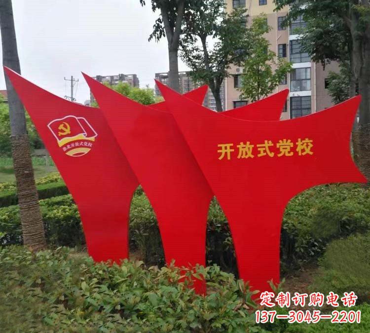 东莞校园不锈钢党旗文化雕塑