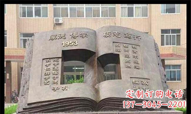 东莞校园抽象书籍铜雕