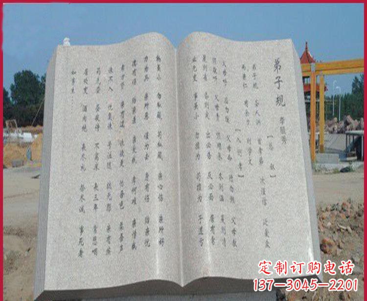 东莞校园弟子规书籍石雕