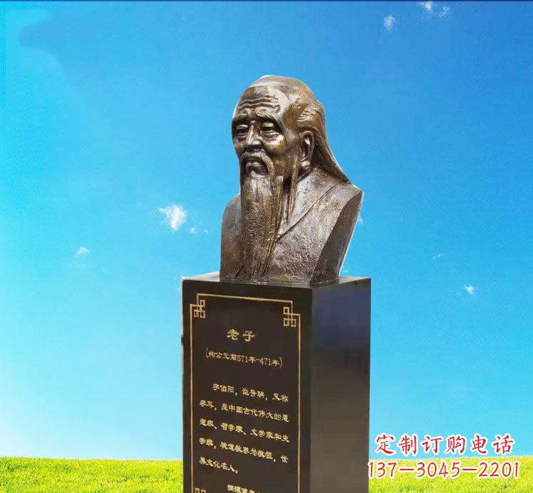 东莞校园古代名人老子胸像铜雕