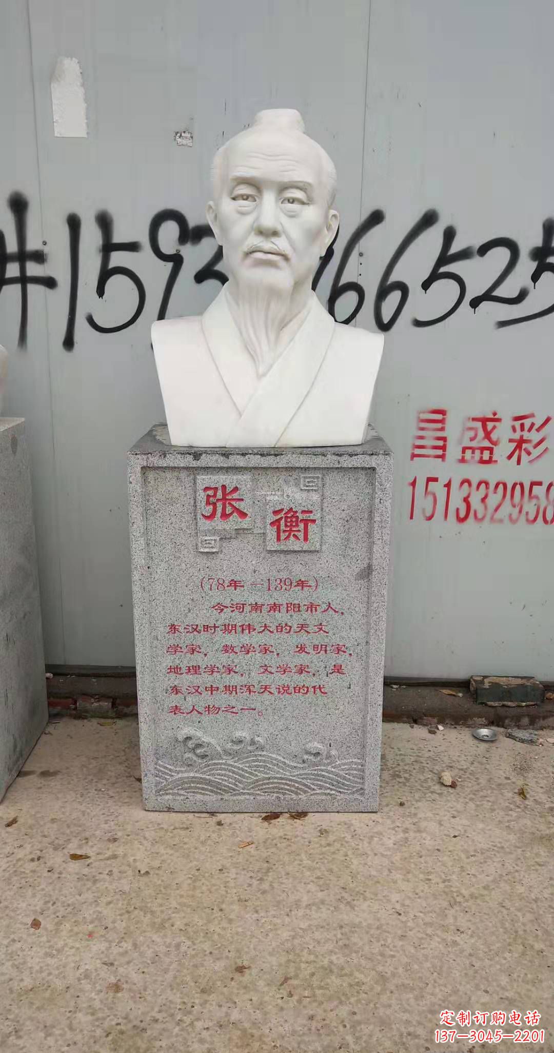 东莞校园古代名人张衡石雕